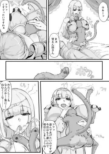 [Shirabe Shiki] Ojousama to Nemuri Saru 1 Fhentai - Page 5