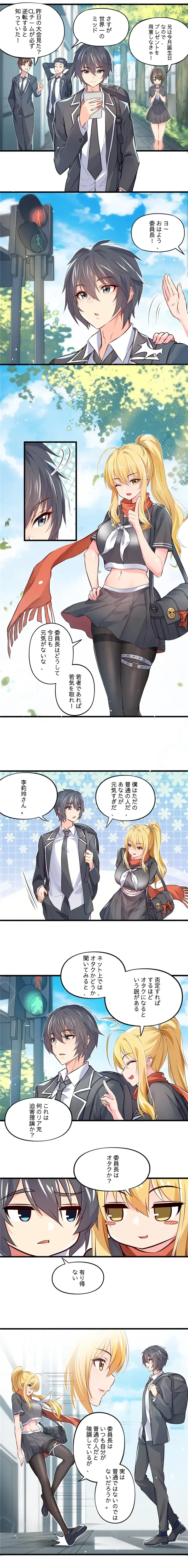 ノーパン彼女 Fhentai - Page 1