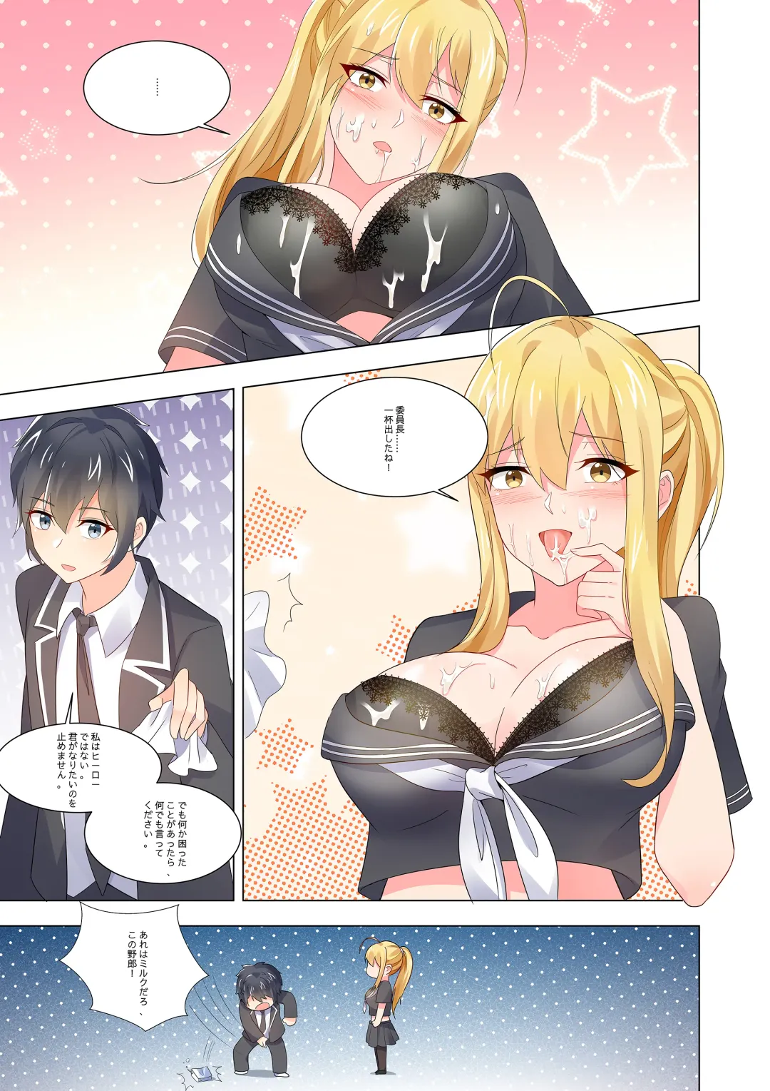 ノーパン彼女 Fhentai - Page 10