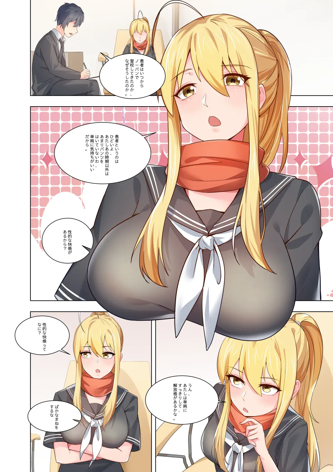 ノーパン彼女 Fhentai - Page 14