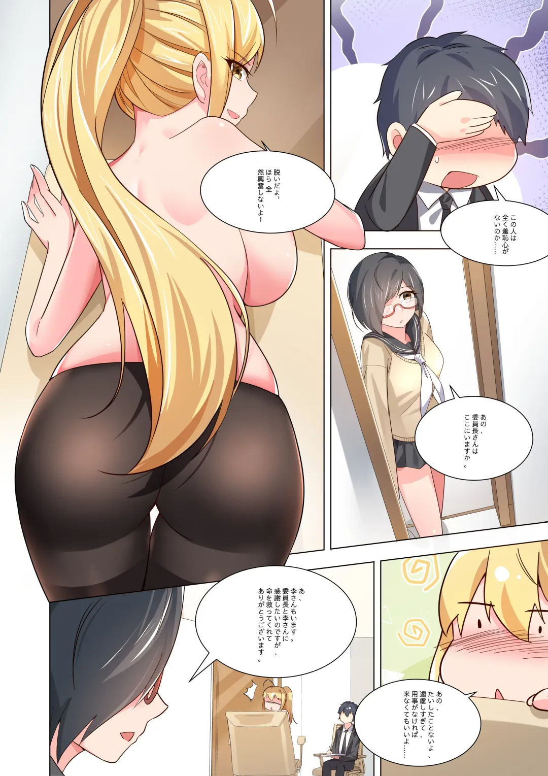 ノーパン彼女 Fhentai - Page 16