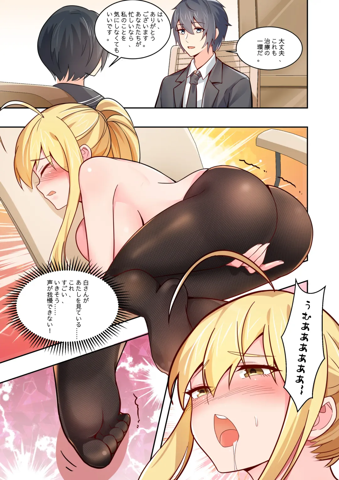 ノーパン彼女 Fhentai - Page 19