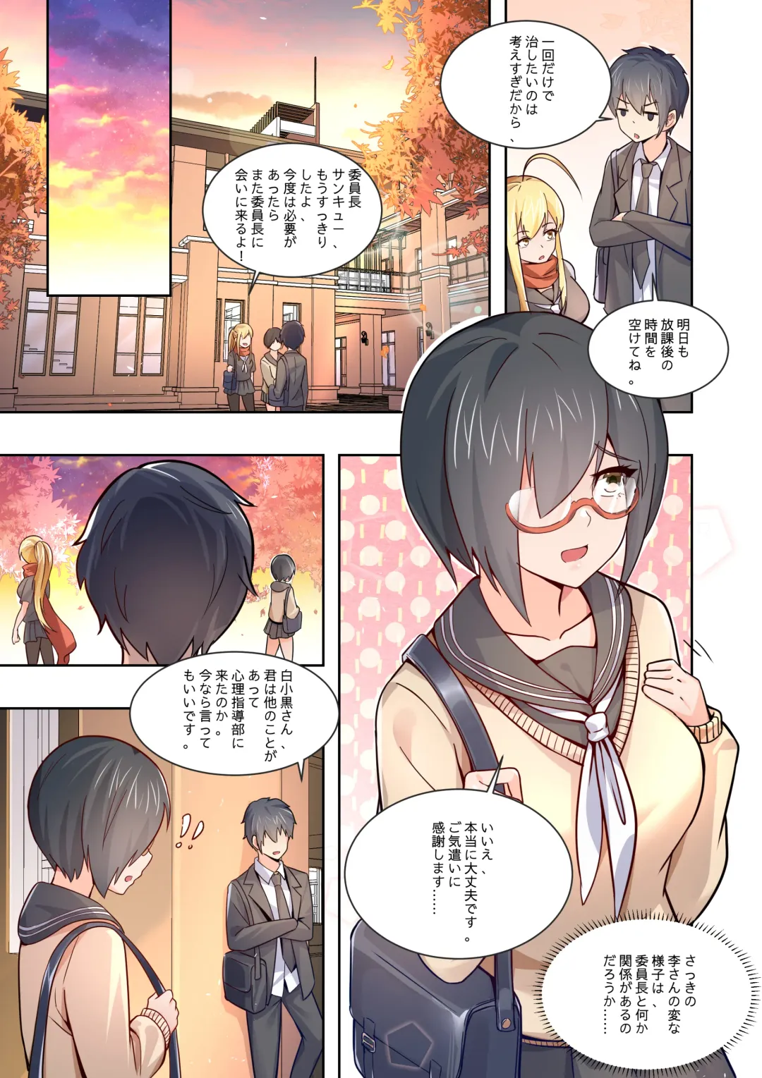 ノーパン彼女 Fhentai - Page 21