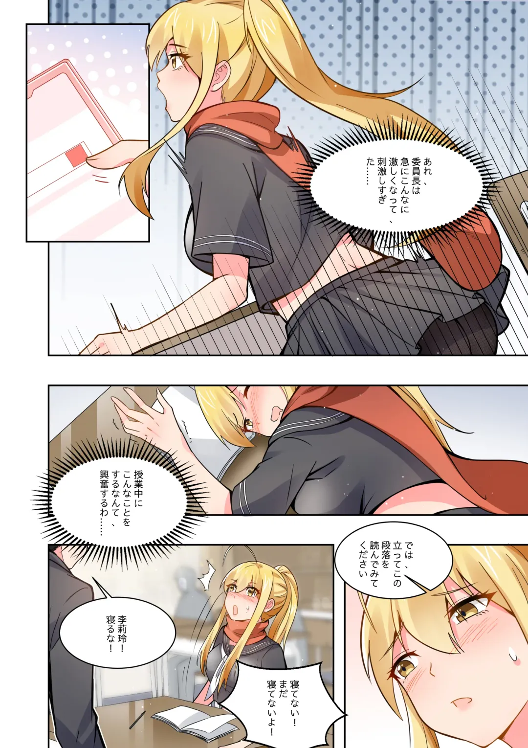 ノーパン彼女 Fhentai - Page 23