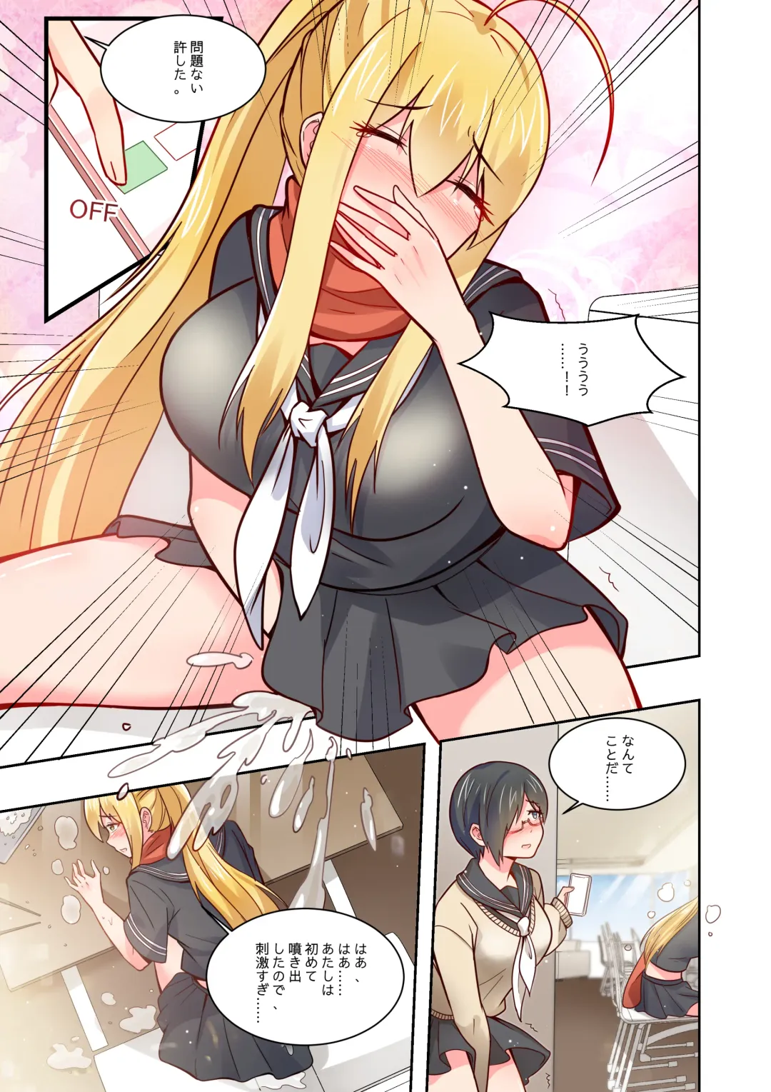 ノーパン彼女 Fhentai - Page 26