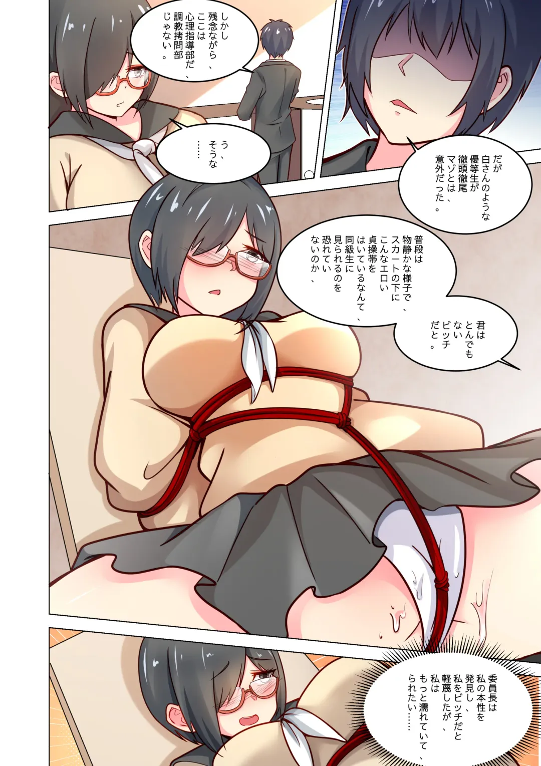 ノーパン彼女 Fhentai - Page 33