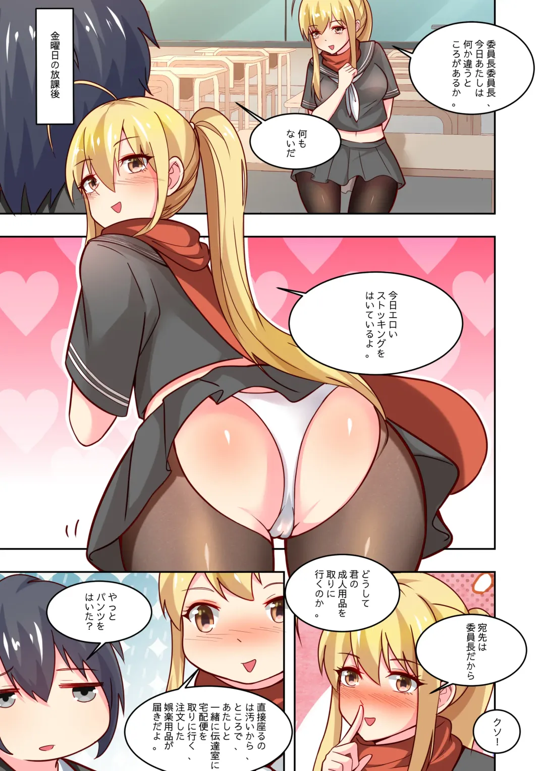 ノーパン彼女 Fhentai - Page 36