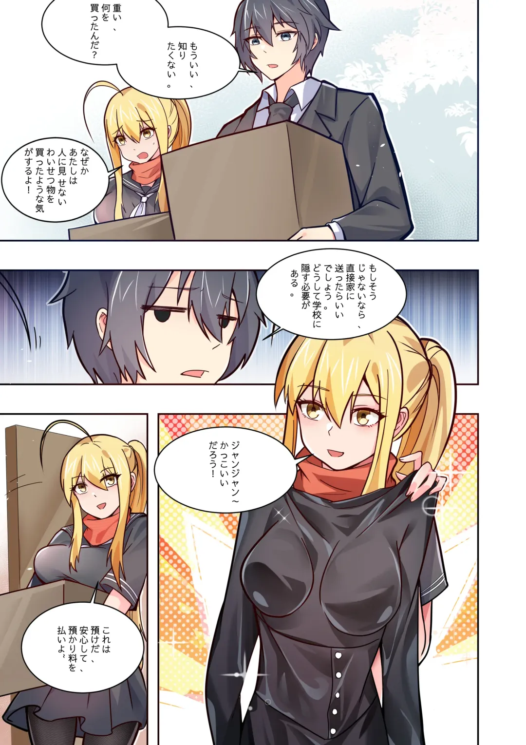 ノーパン彼女 Fhentai - Page 37