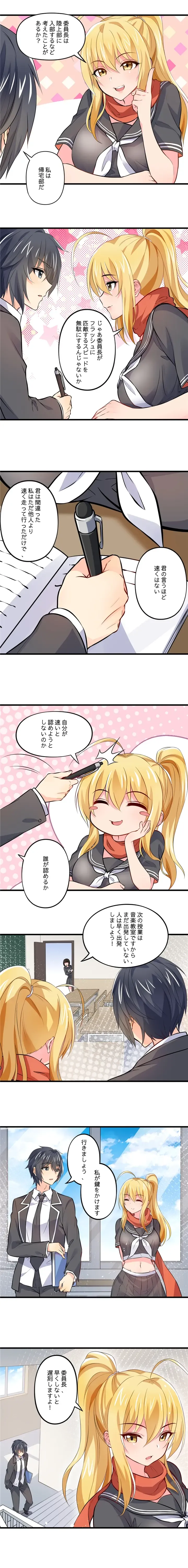 ノーパン彼女 Fhentai - Page 4