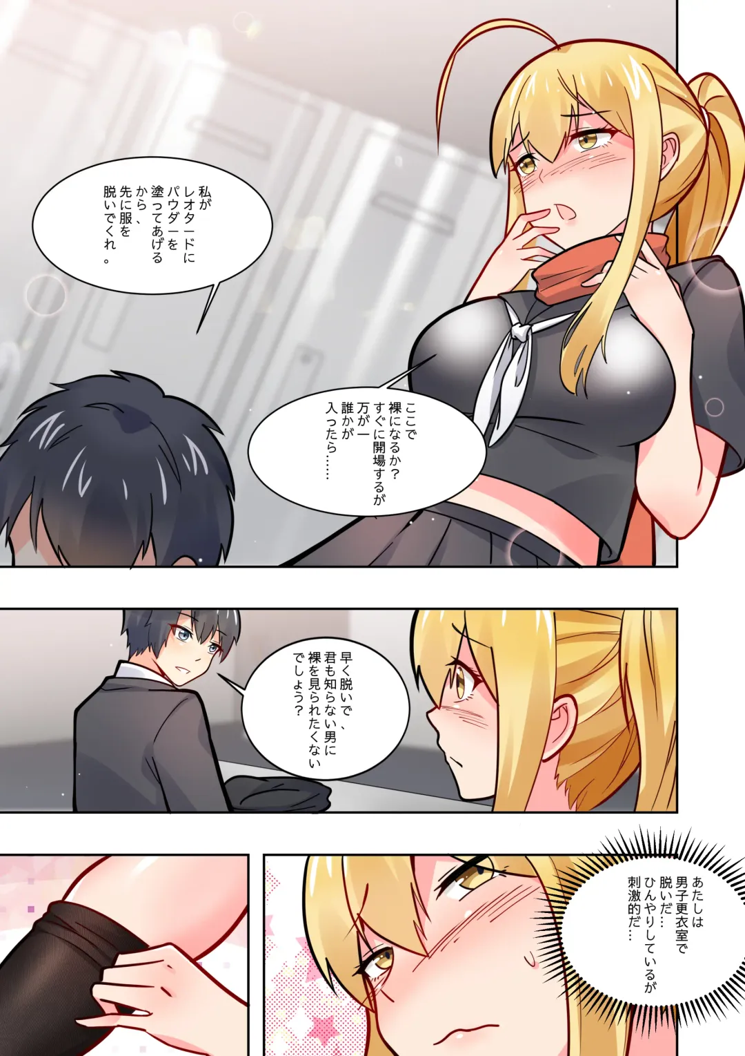 ノーパン彼女 Fhentai - Page 44