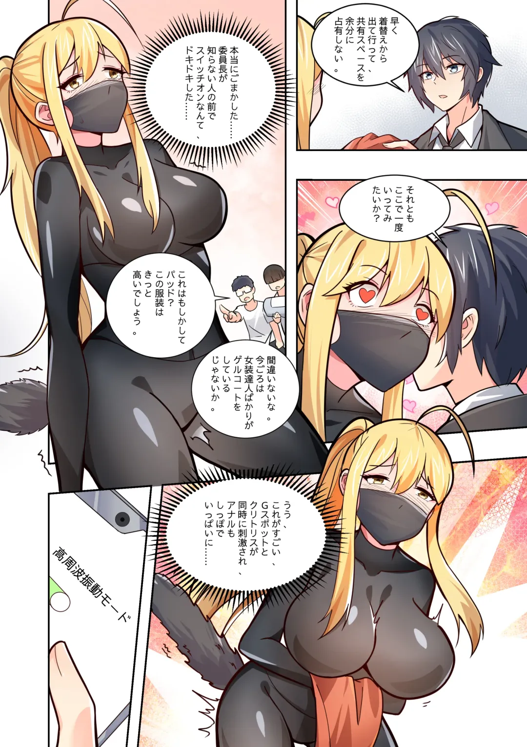 ノーパン彼女 Fhentai - Page 48