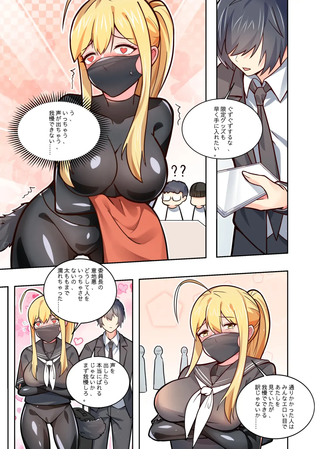 ノーパン彼女 Fhentai - Page 49