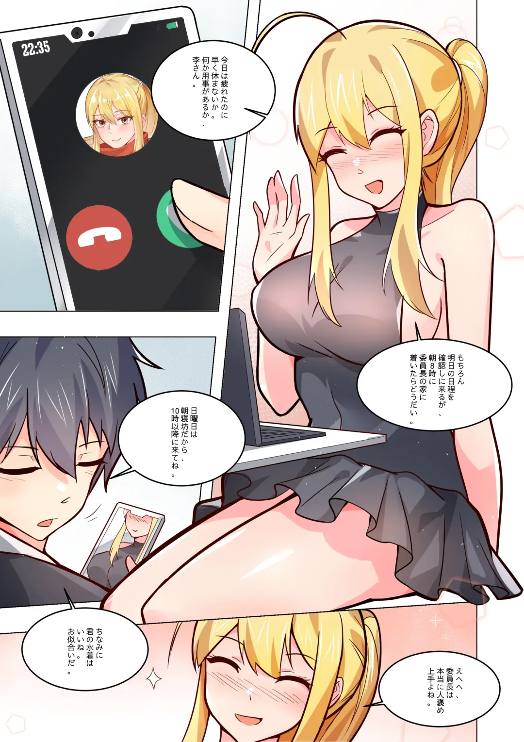 ノーパン彼女 Fhentai - Page 57