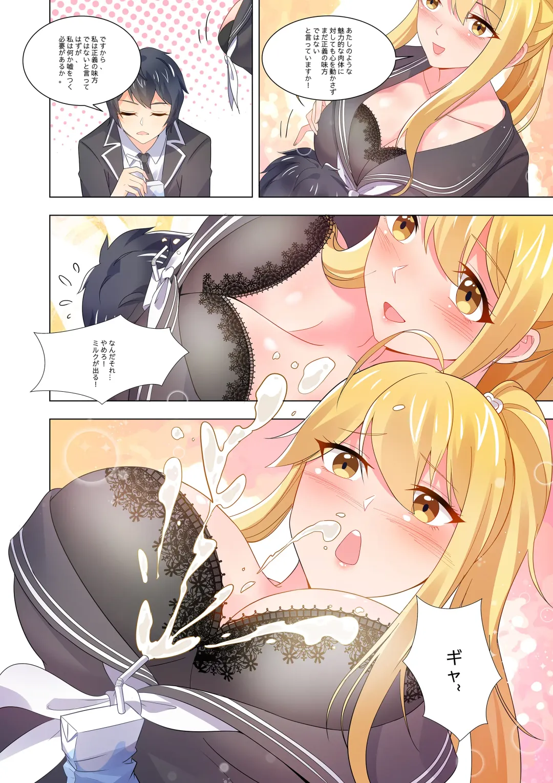 ノーパン彼女 Fhentai - Page 9