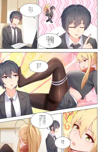 ノーパン彼女 Fhentai - Page 13