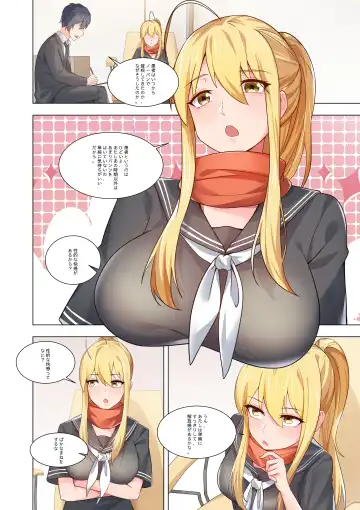 ノーパン彼女 Fhentai - Page 14