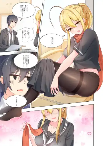 ノーパン彼女 Fhentai - Page 15
