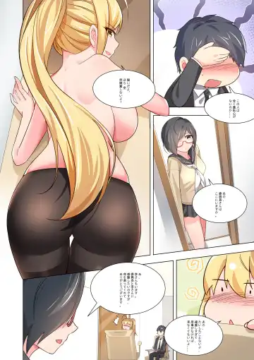 ノーパン彼女 Fhentai - Page 16