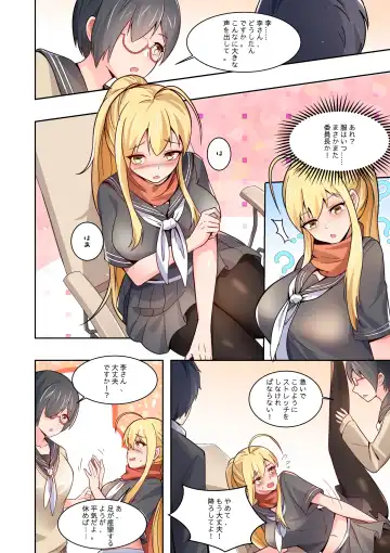 ノーパン彼女 Fhentai - Page 20