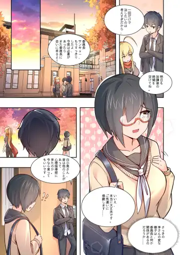 ノーパン彼女 Fhentai - Page 21