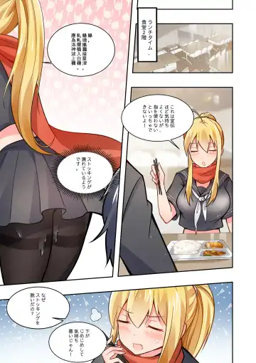 ノーパン彼女 Fhentai - Page 24