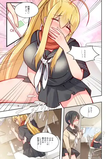 ノーパン彼女 Fhentai - Page 26