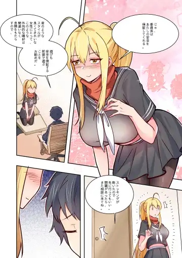 ノーパン彼女 Fhentai - Page 28