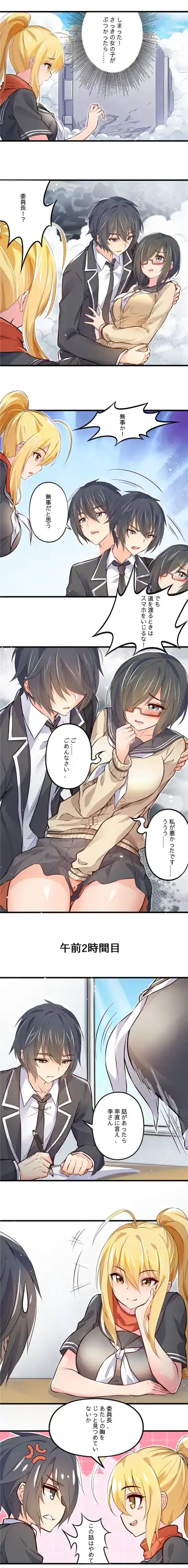 ノーパン彼女 Fhentai - Page 3