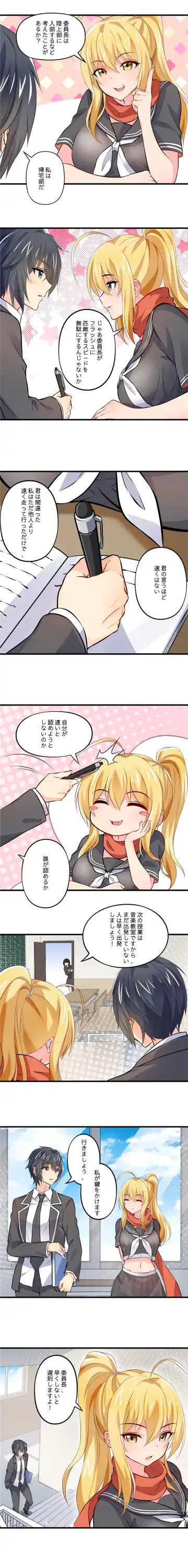 ノーパン彼女 Fhentai - Page 4