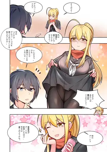 ノーパン彼女 Fhentai - Page 40