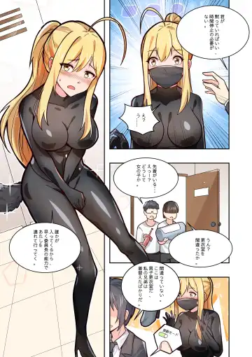 ノーパン彼女 Fhentai - Page 47