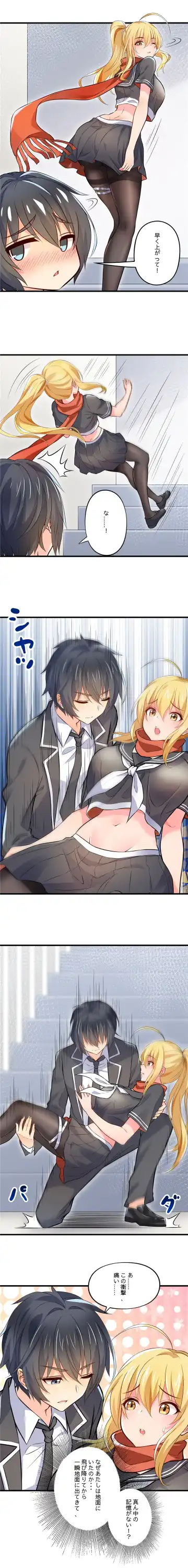 ノーパン彼女 Fhentai - Page 5