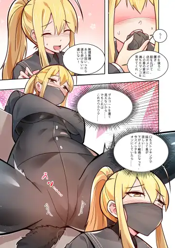 ノーパン彼女 Fhentai - Page 52