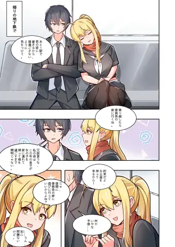 ノーパン彼女 Fhentai - Page 56