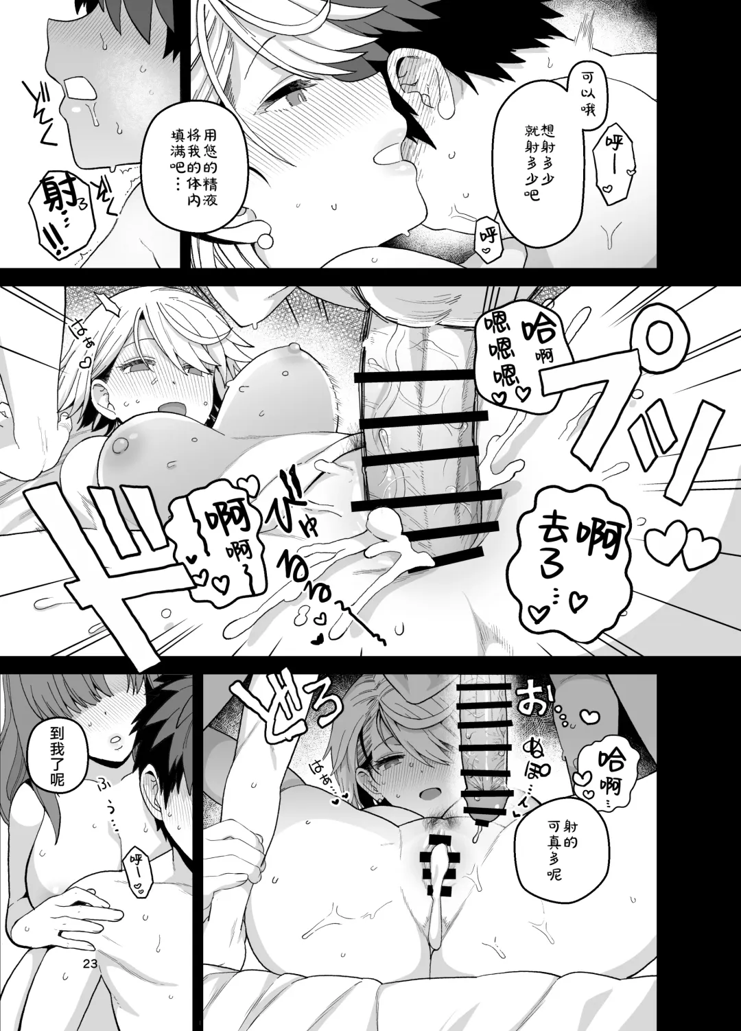 [Mo] Sentaku Kyouka Nijigenme Fhentai - Page 25