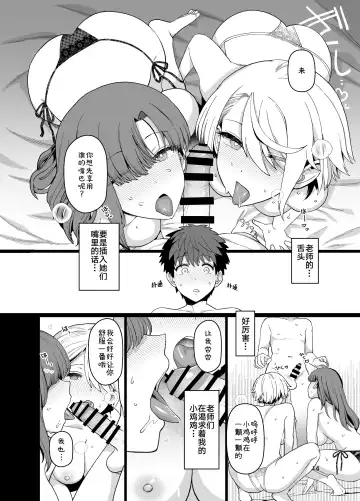 [Mo] Sentaku Kyouka Nijigenme Fhentai - Page 16