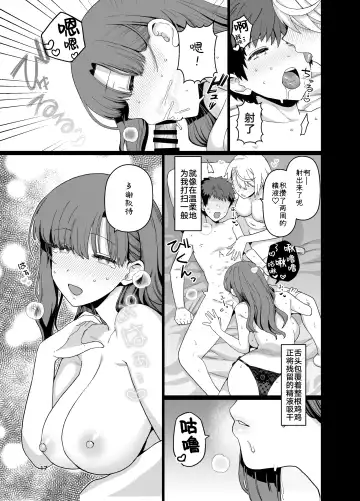 [Mo] Sentaku Kyouka Nijigenme Fhentai - Page 19