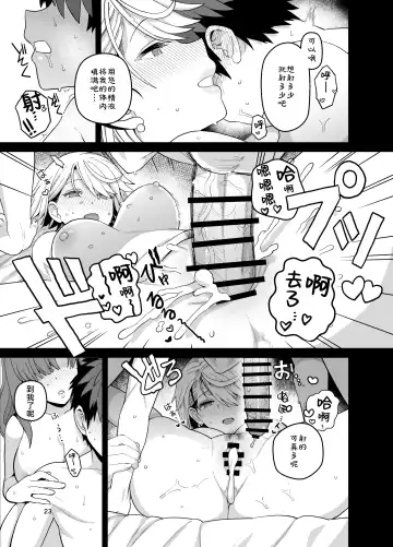 [Mo] Sentaku Kyouka Nijigenme Fhentai - Page 25