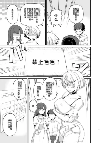 [Mo] Sentaku Kyouka Nijigenme Fhentai - Page 7