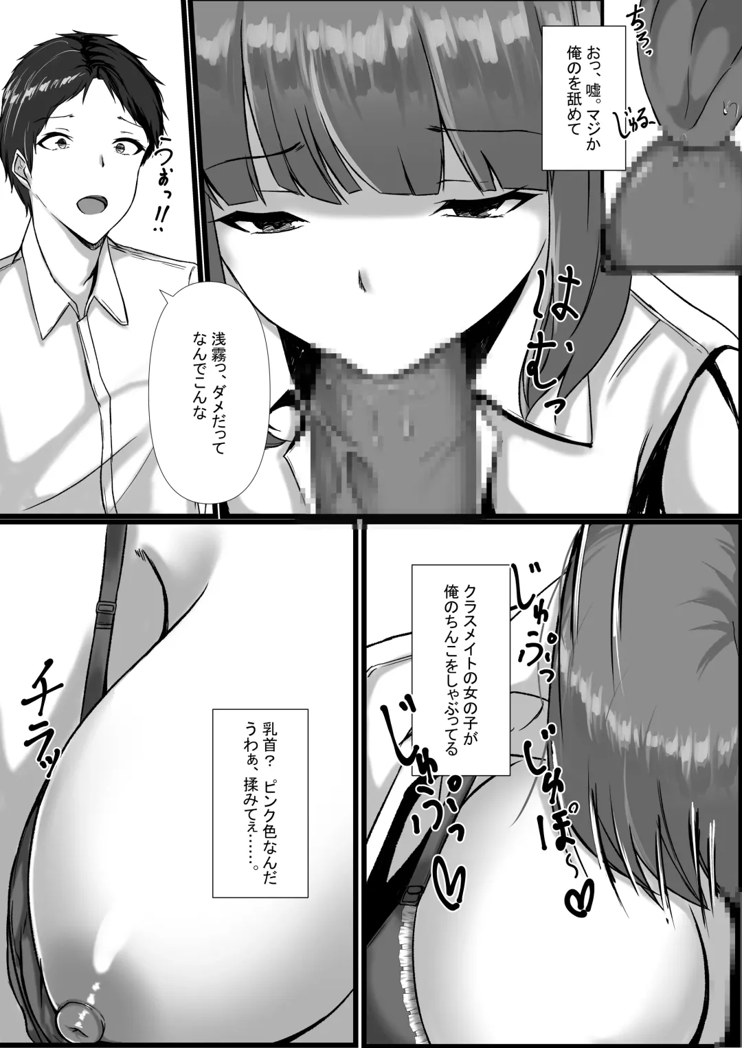 WSS⁉親友の彼氏を寝取ってそのまま3Pしちゃいました Fhentai - Page 10