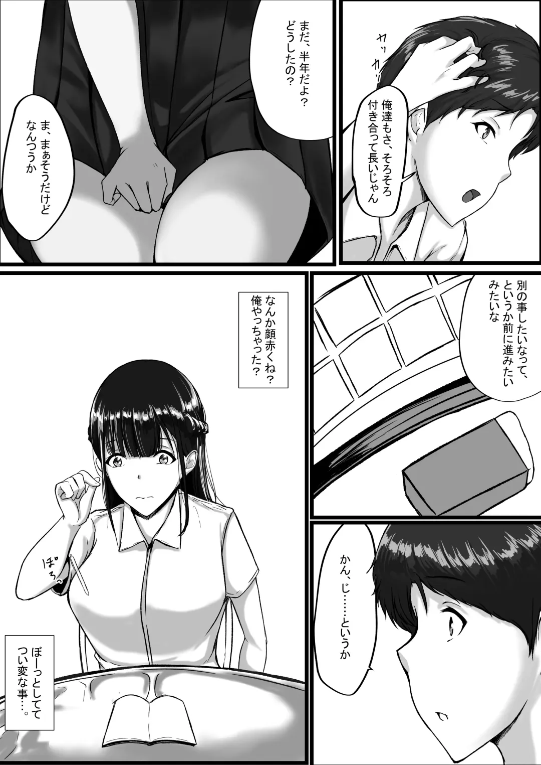 WSS⁉親友の彼氏を寝取ってそのまま3Pしちゃいました Fhentai - Page 15