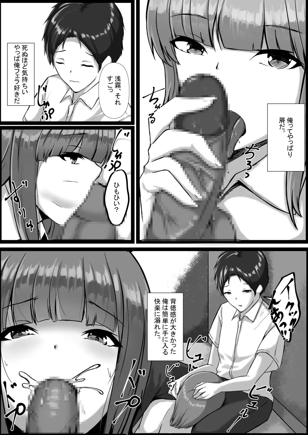 WSS⁉親友の彼氏を寝取ってそのまま3Pしちゃいました Fhentai - Page 25
