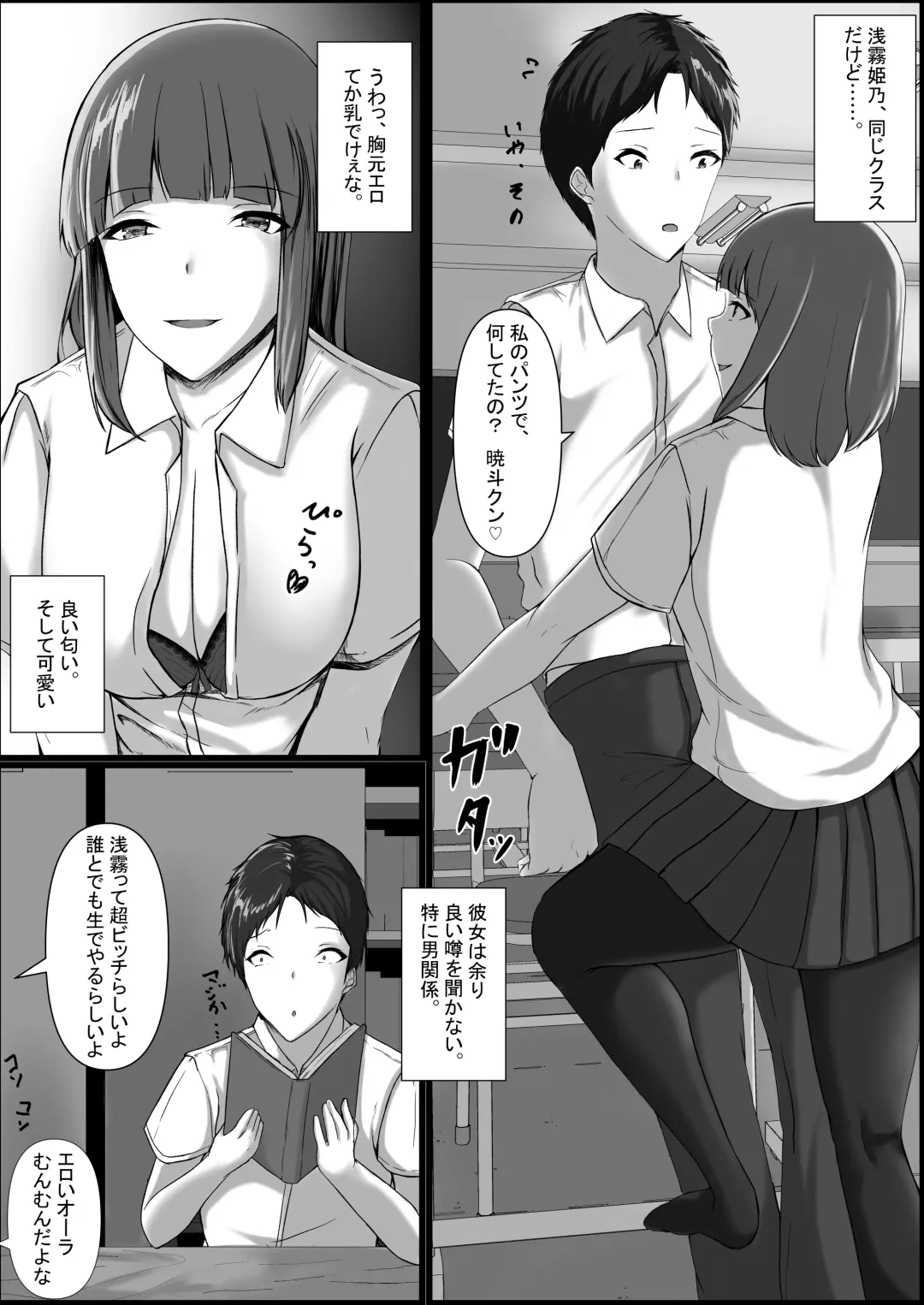 WSS⁉親友の彼氏を寝取ってそのまま3Pしちゃいました Fhentai - Page 7