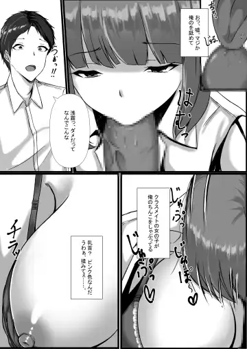WSS⁉親友の彼氏を寝取ってそのまま3Pしちゃいました Fhentai - Page 10