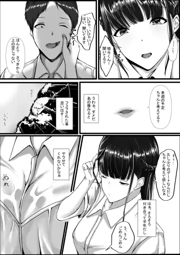 WSS⁉親友の彼氏を寝取ってそのまま3Pしちゃいました Fhentai - Page 14