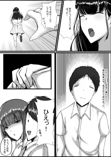 WSS⁉親友の彼氏を寝取ってそのまま3Pしちゃいました Fhentai - Page 16