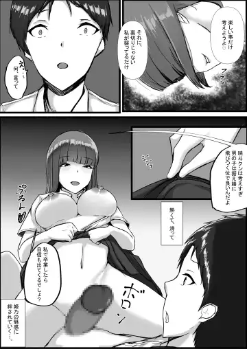WSS⁉親友の彼氏を寝取ってそのまま3Pしちゃいました Fhentai - Page 19