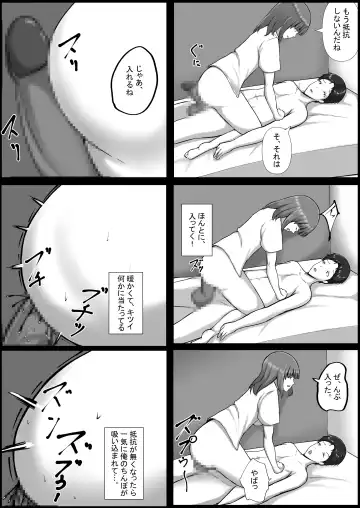 WSS⁉親友の彼氏を寝取ってそのまま3Pしちゃいました Fhentai - Page 20