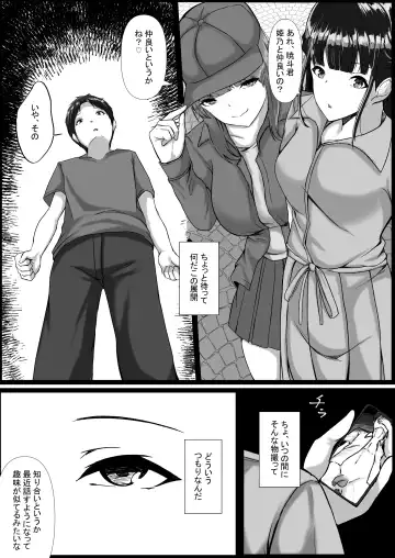 WSS⁉親友の彼氏を寝取ってそのまま3Pしちゃいました Fhentai - Page 27