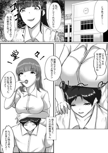 WSS⁉親友の彼氏を寝取ってそのまま3Pしちゃいました Fhentai - Page 34
